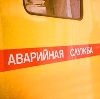Аварийные службы в Шолоховском