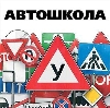 Автошколы в Шолоховском