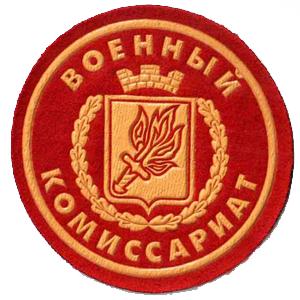 Военкоматы, комиссариаты Шолоховского